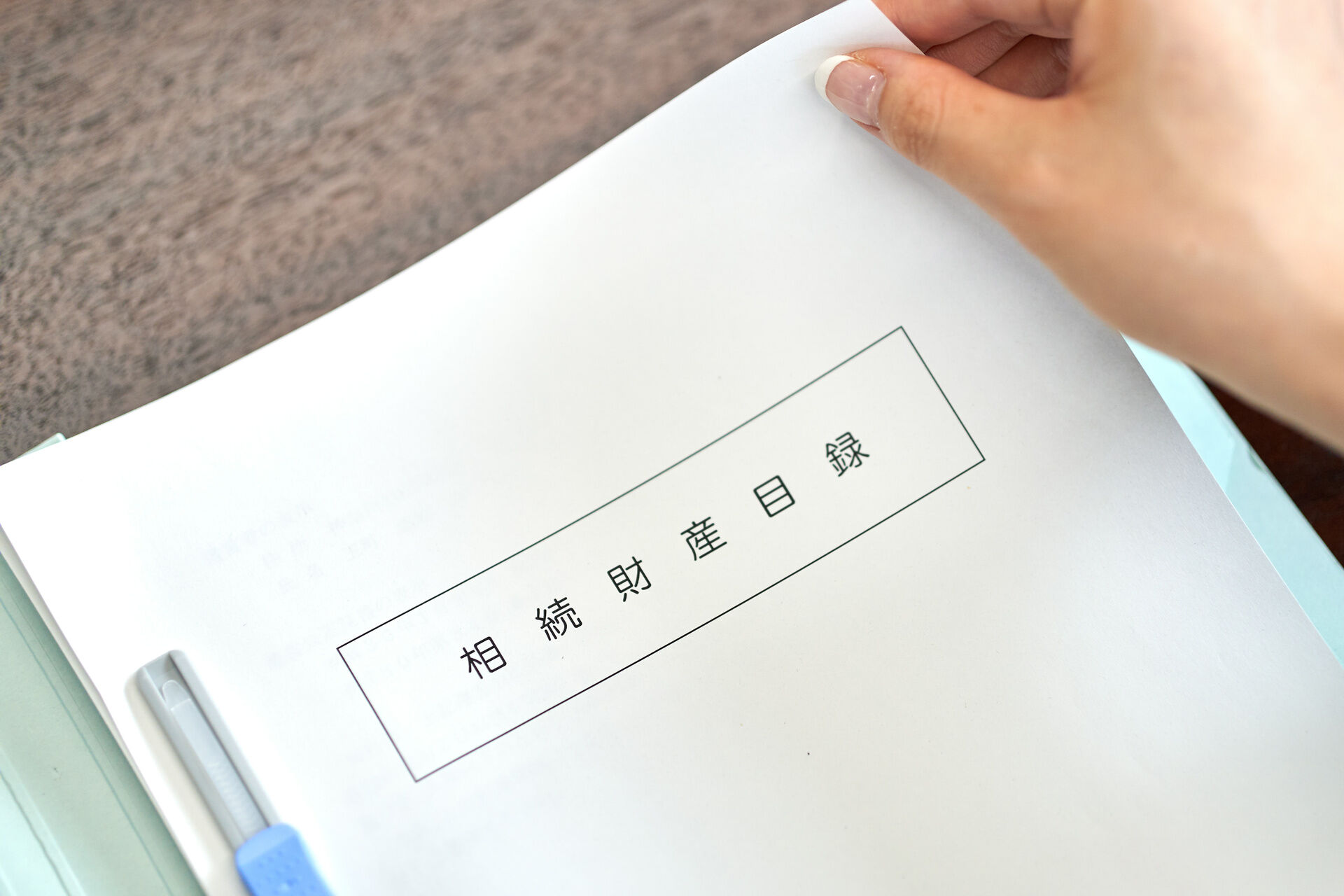 磐田市で相続・遺言のお悩みなら